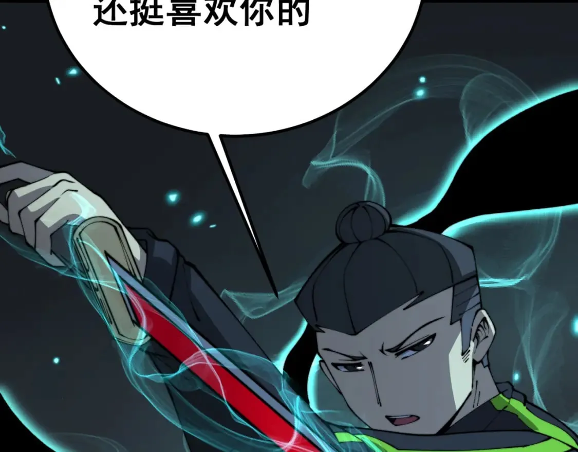 第419话 圈套 第152页