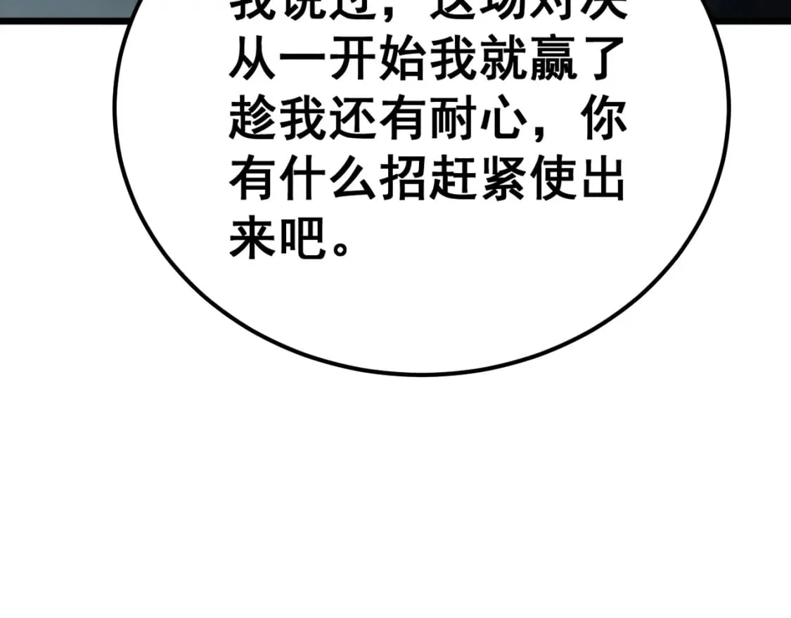 第419话 圈套 第154页