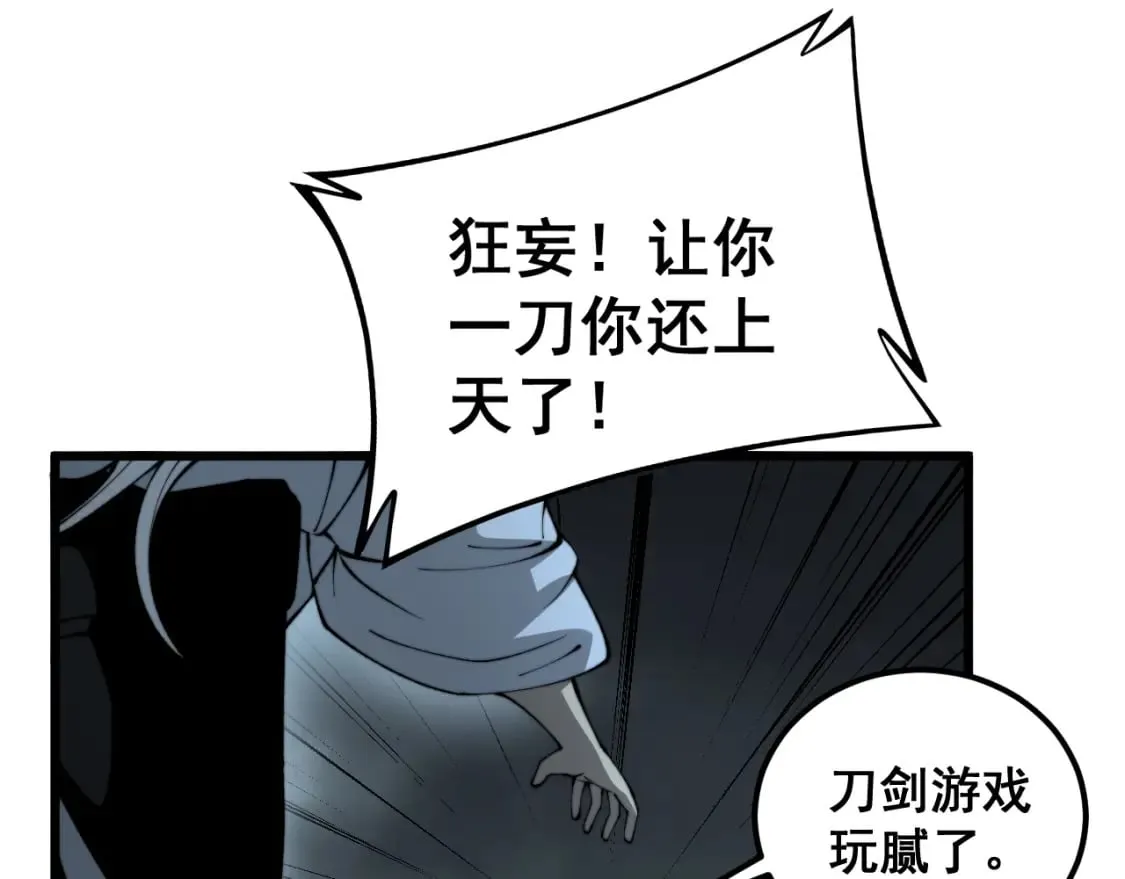 第419话 圈套 第155页