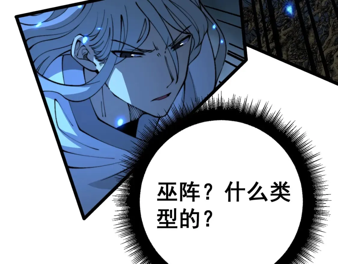 第419话 圈套 第163页