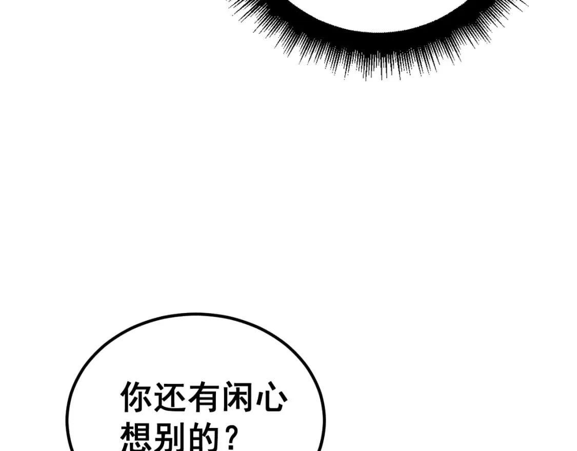 第419话 圈套 第164页