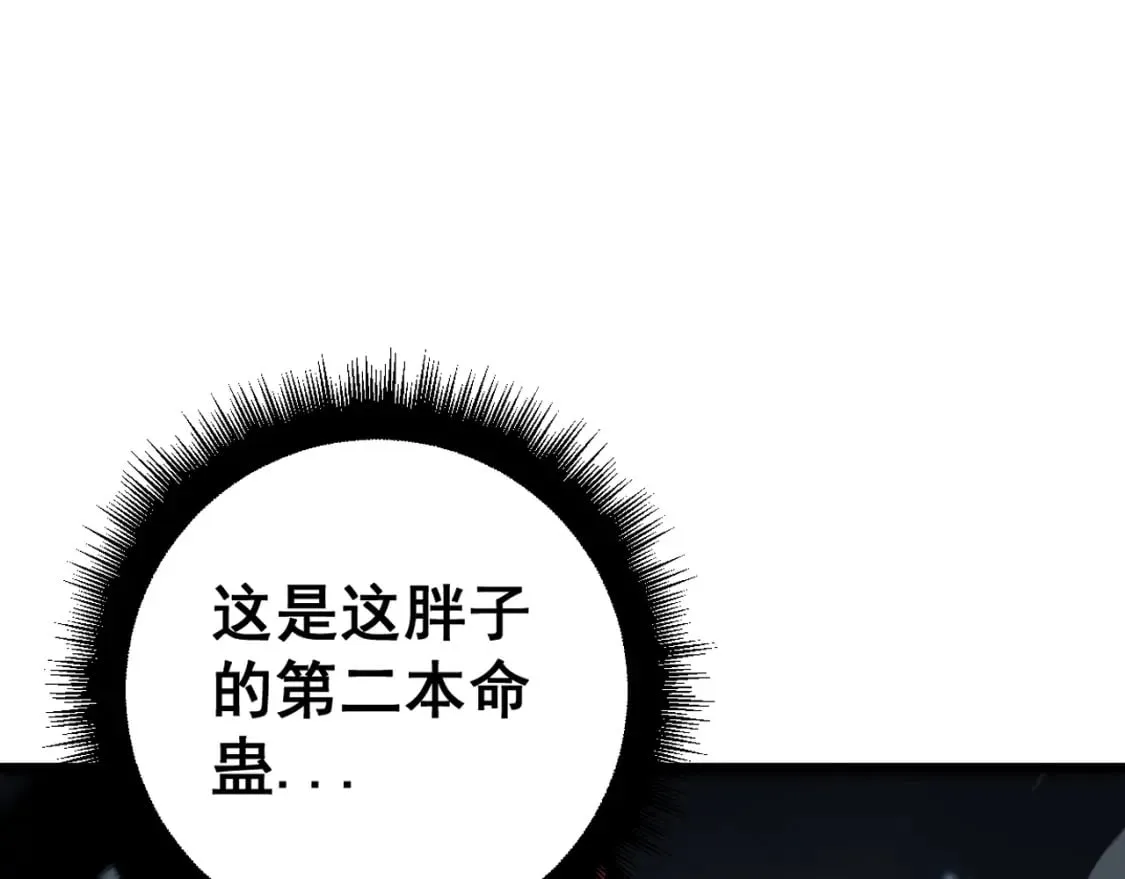 第419话 圈套 第172页