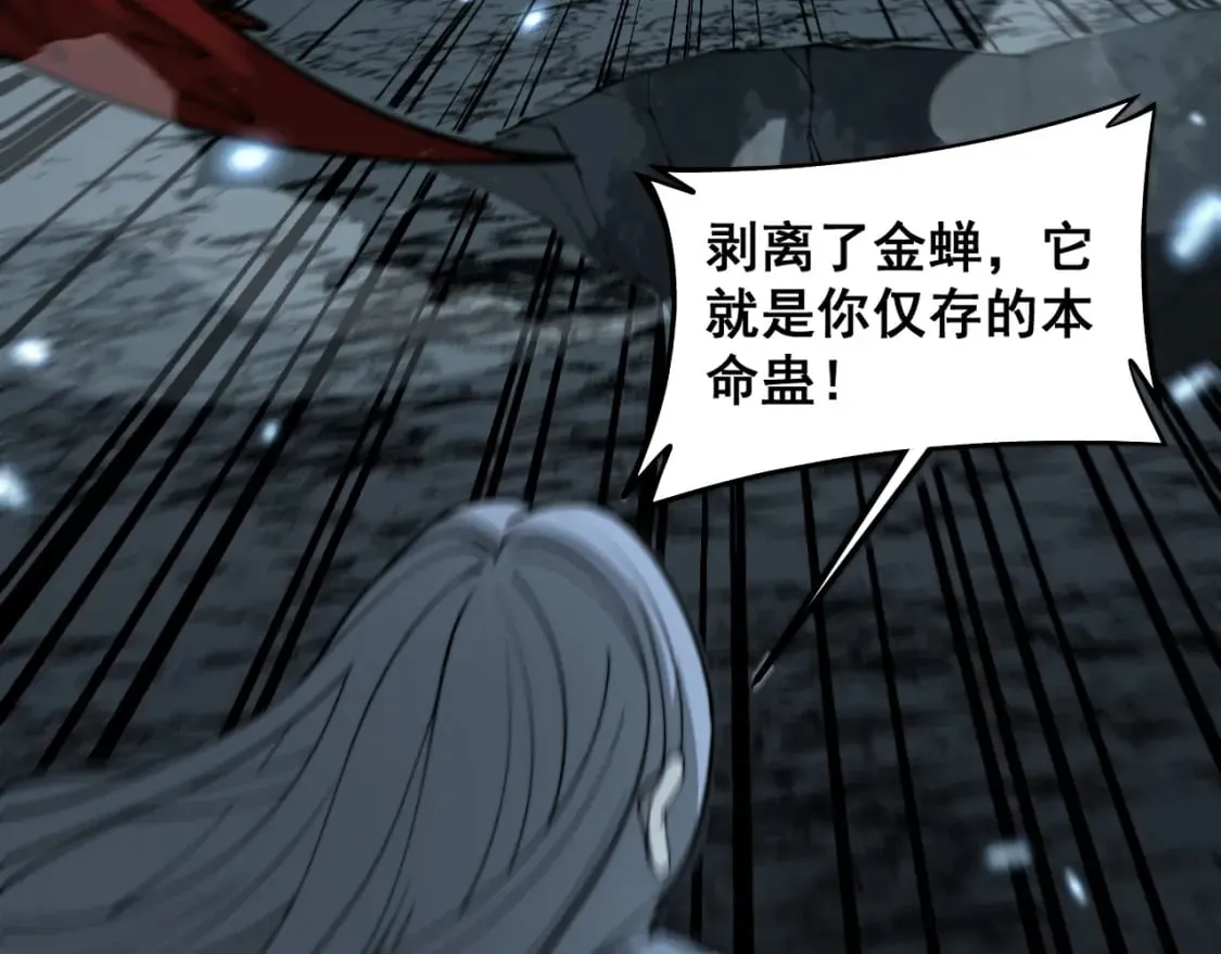 第419话 圈套 第174页