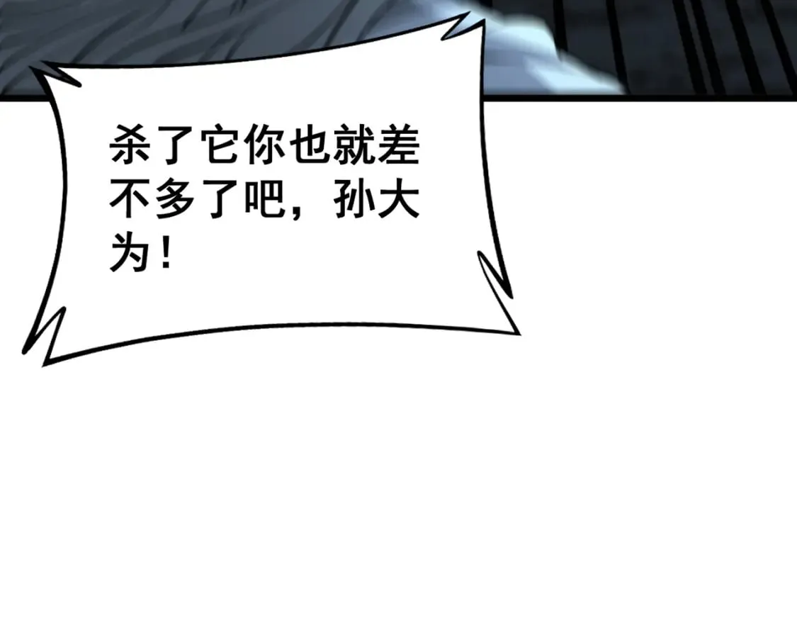 第419话 圈套 第175页