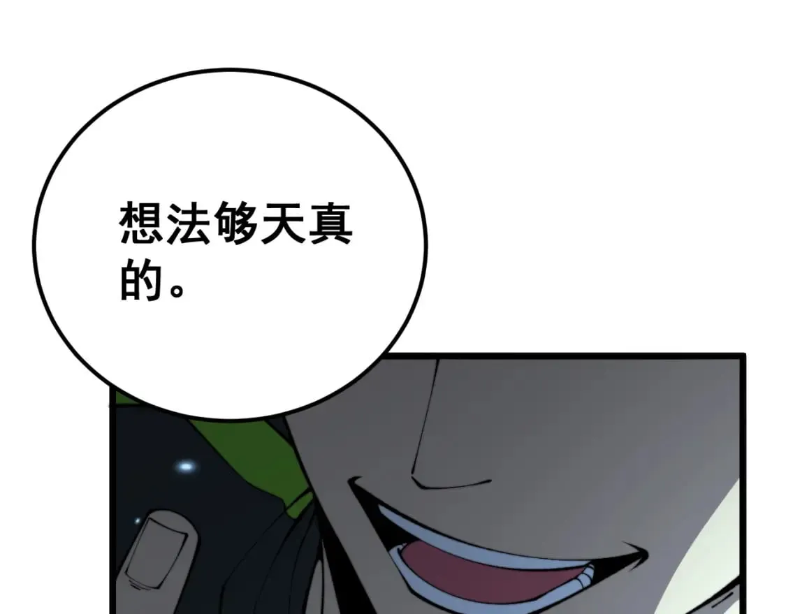 第419话 圈套 第176页