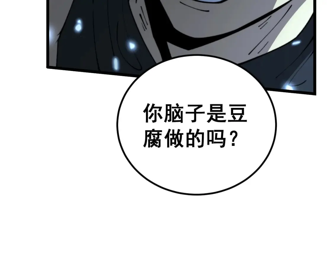 第419话 圈套 第177页