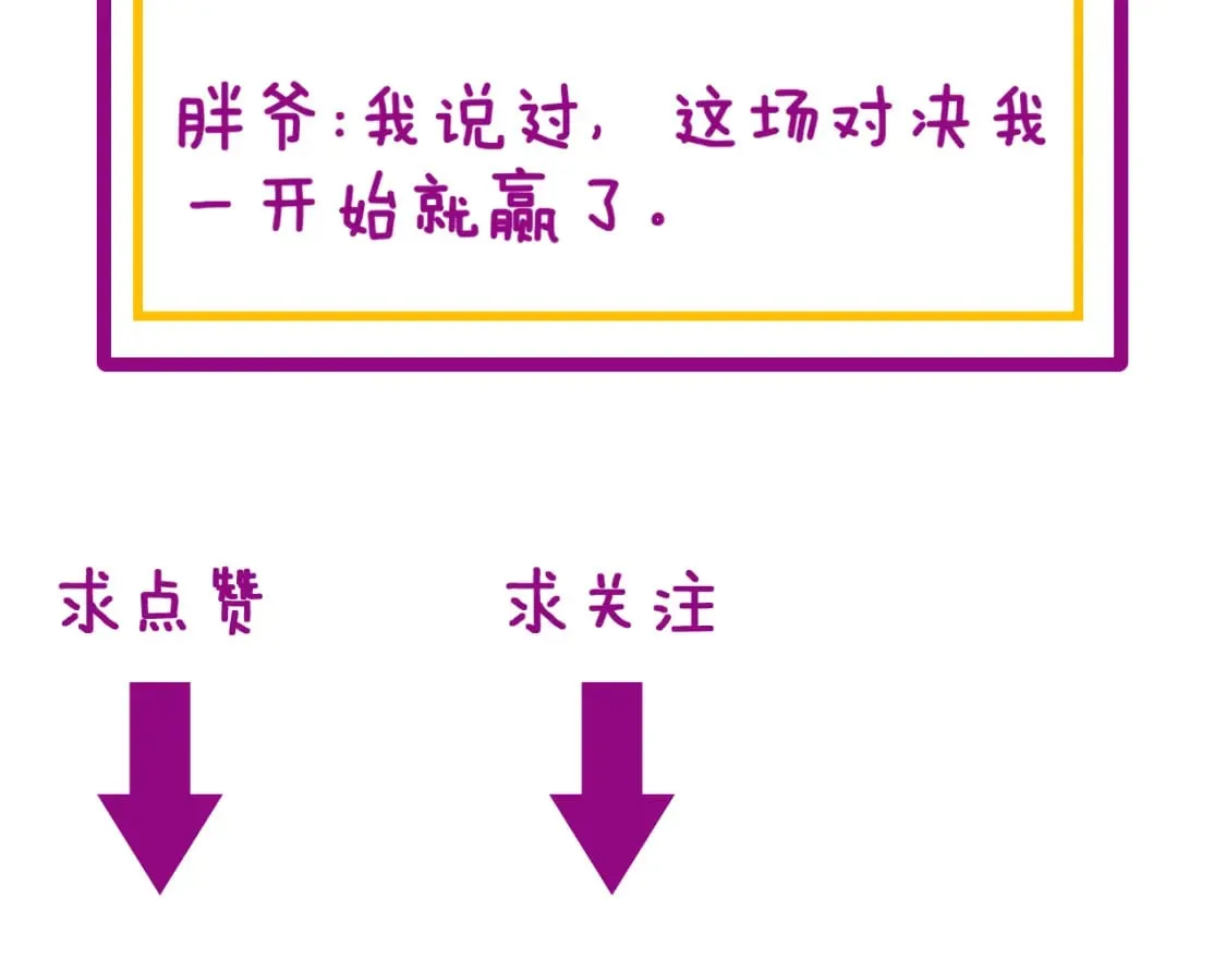 第419话 圈套 第188页