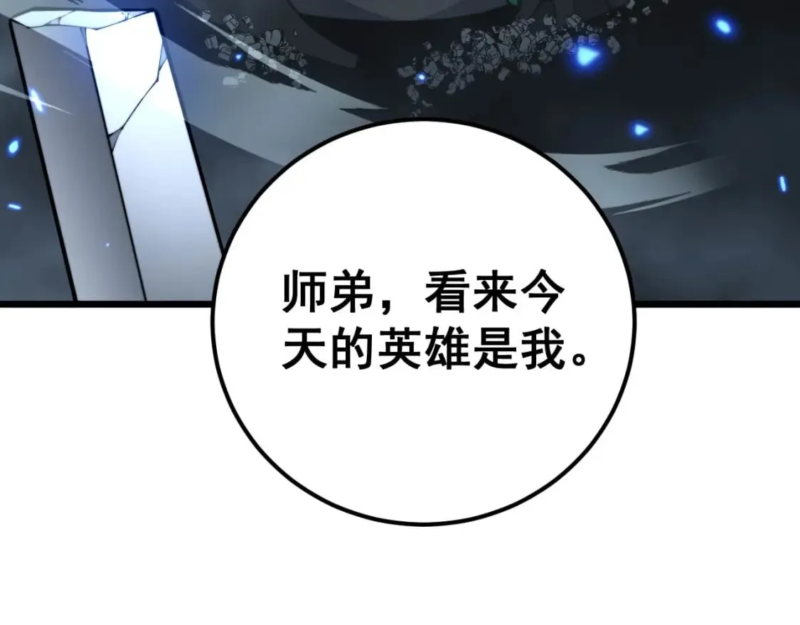 第418话 元婴之躯 第10页