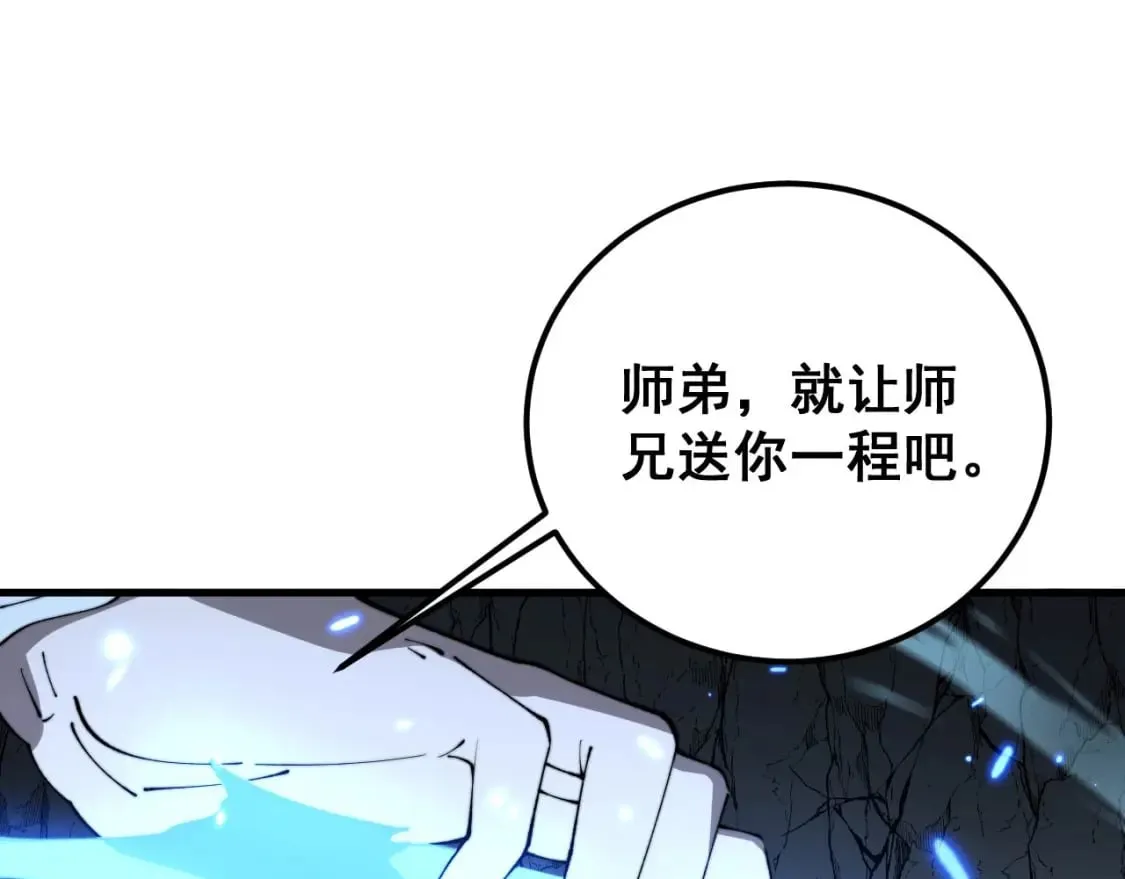 第418话 元婴之躯 第11页