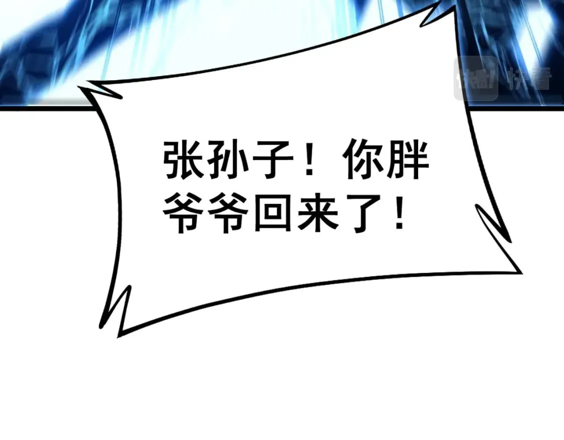 第418话 元婴之躯 第23页
