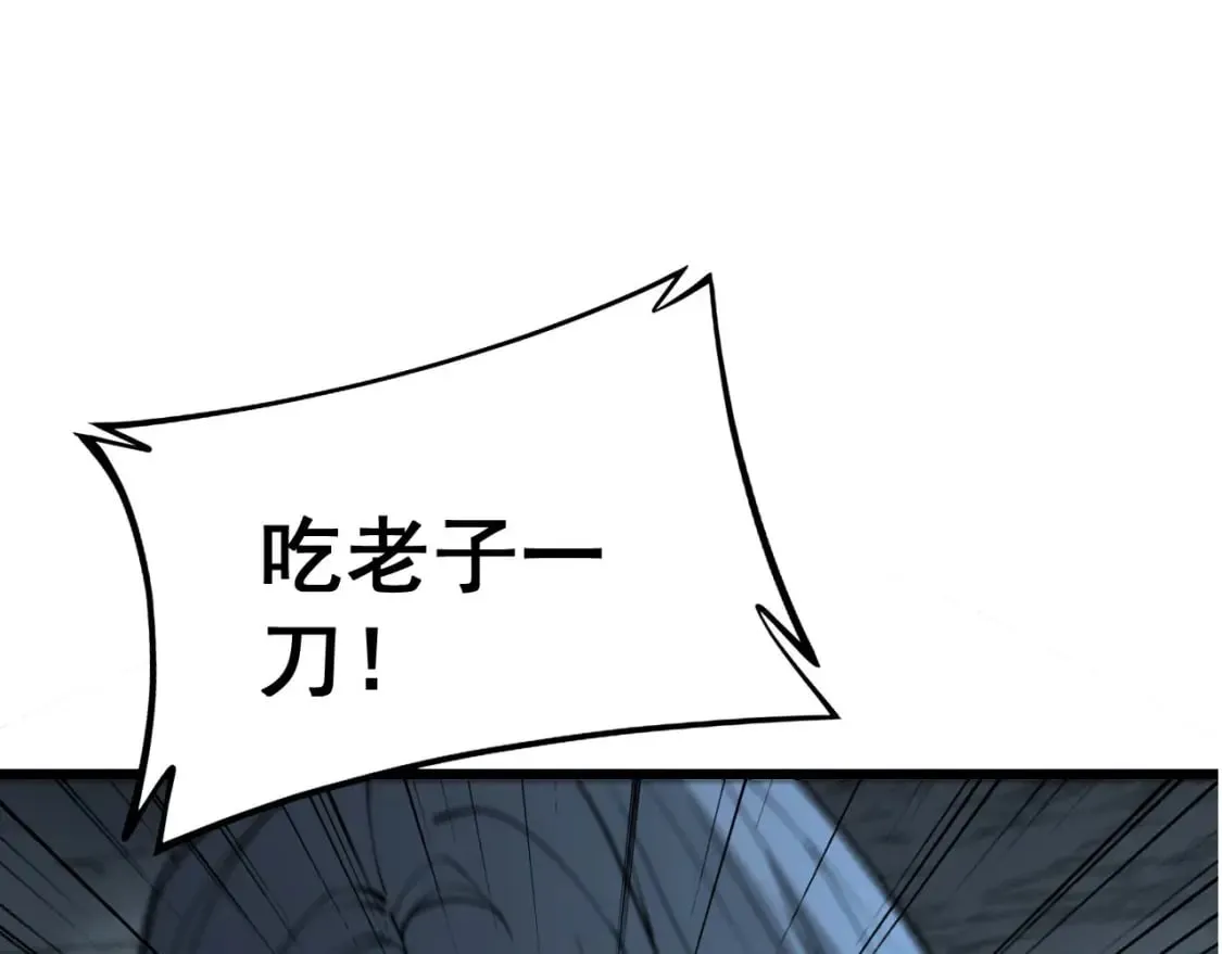 第418话 元婴之躯 第25页