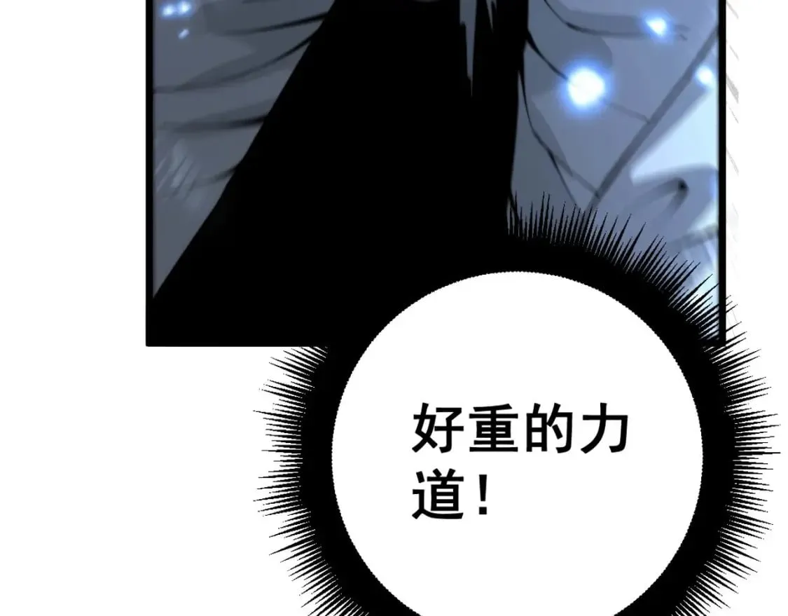 第418话 元婴之躯 第34页
