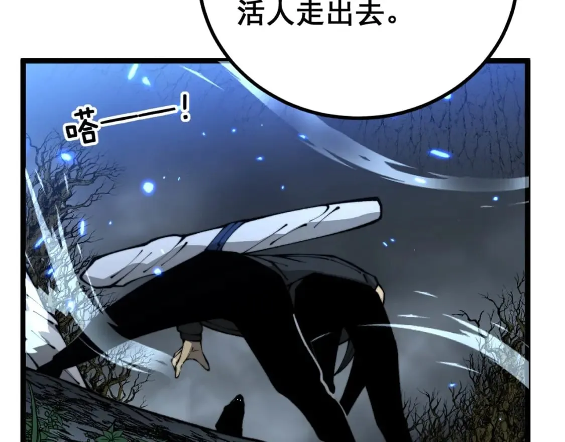 第418话 元婴之躯 第42页
