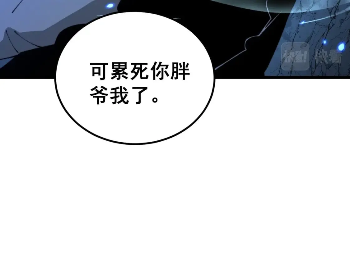 第418话 元婴之躯 第46页