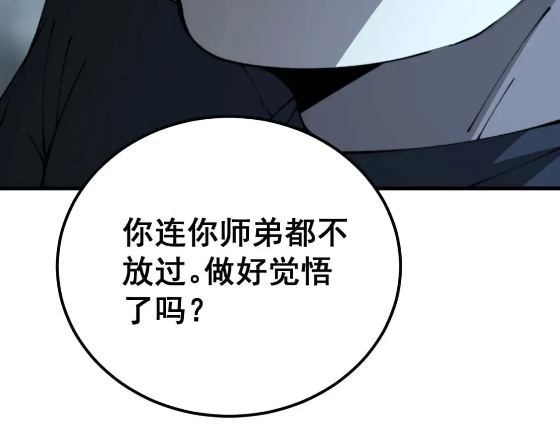 第418话 元婴之躯 第52页