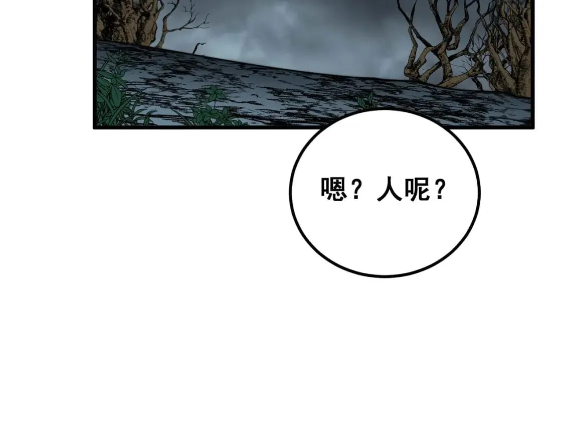 第418话 元婴之躯 第54页