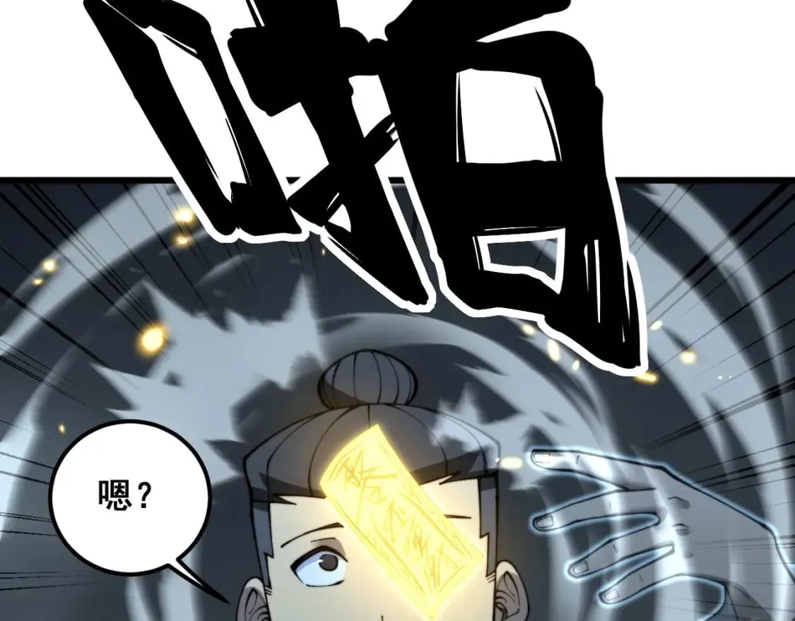 第418话 元婴之躯 第58页