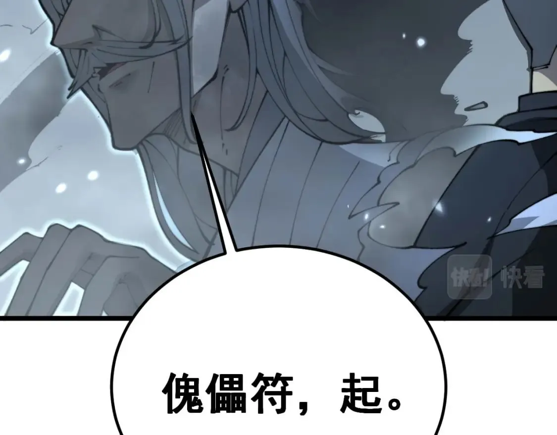 第418话 元婴之躯 第61页