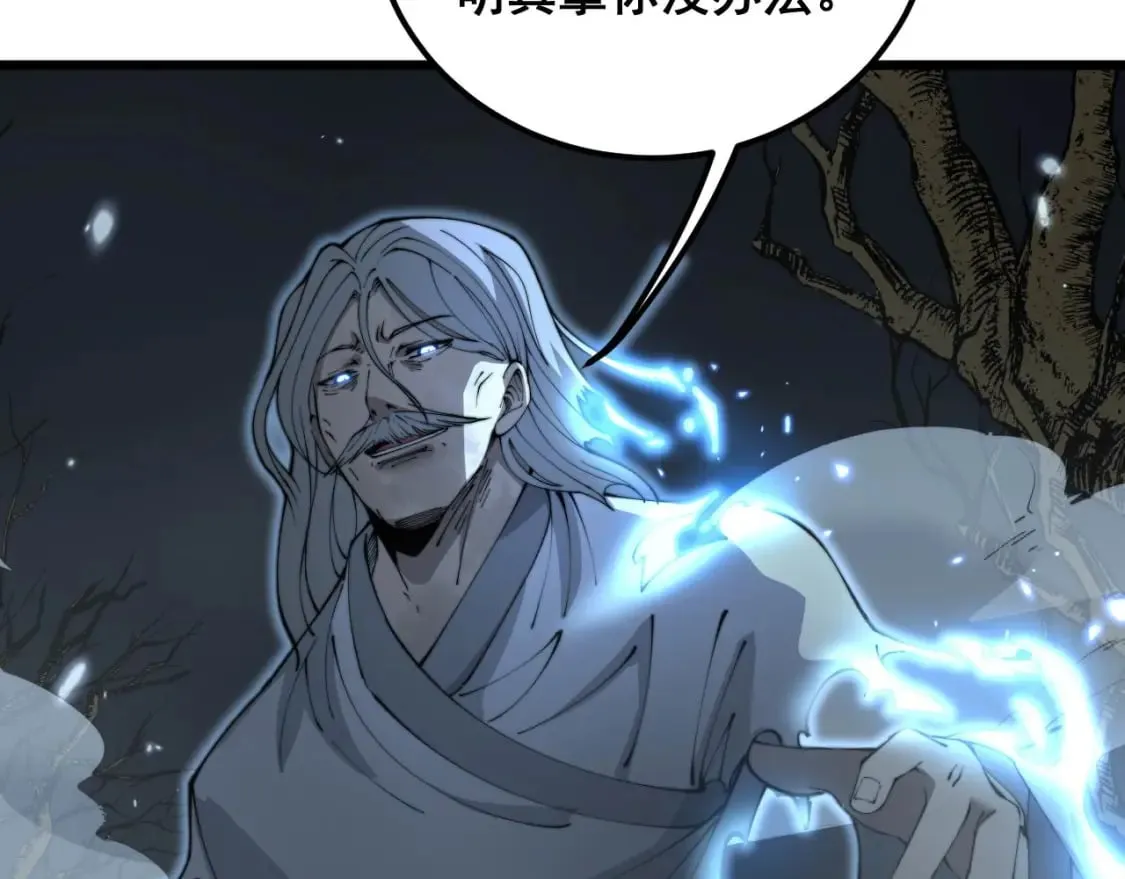 第418话 元婴之躯 第66页