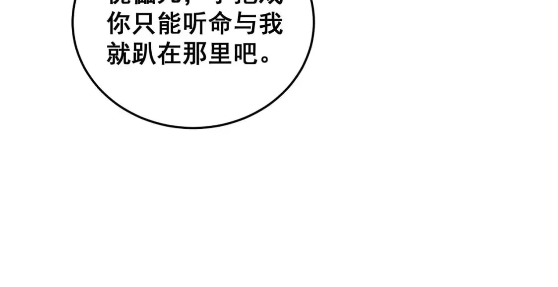第418话 元婴之躯 第68页