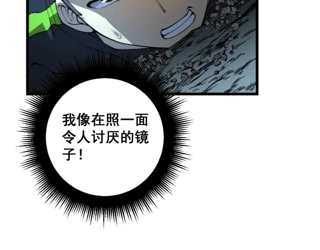 第418话 元婴之躯 第70页