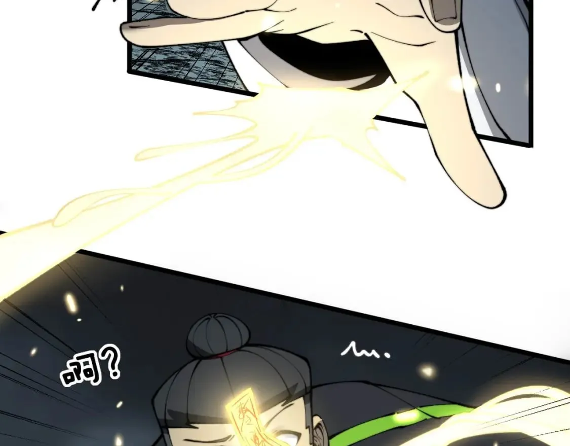 第418话 元婴之躯 第78页