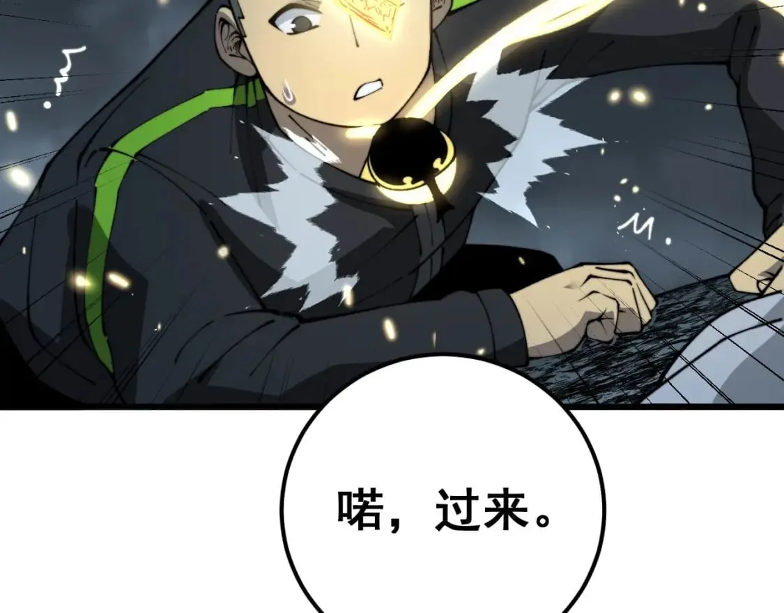 第418话 元婴之躯 第79页