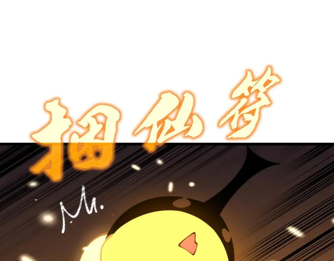 第418话 元婴之躯 第81页