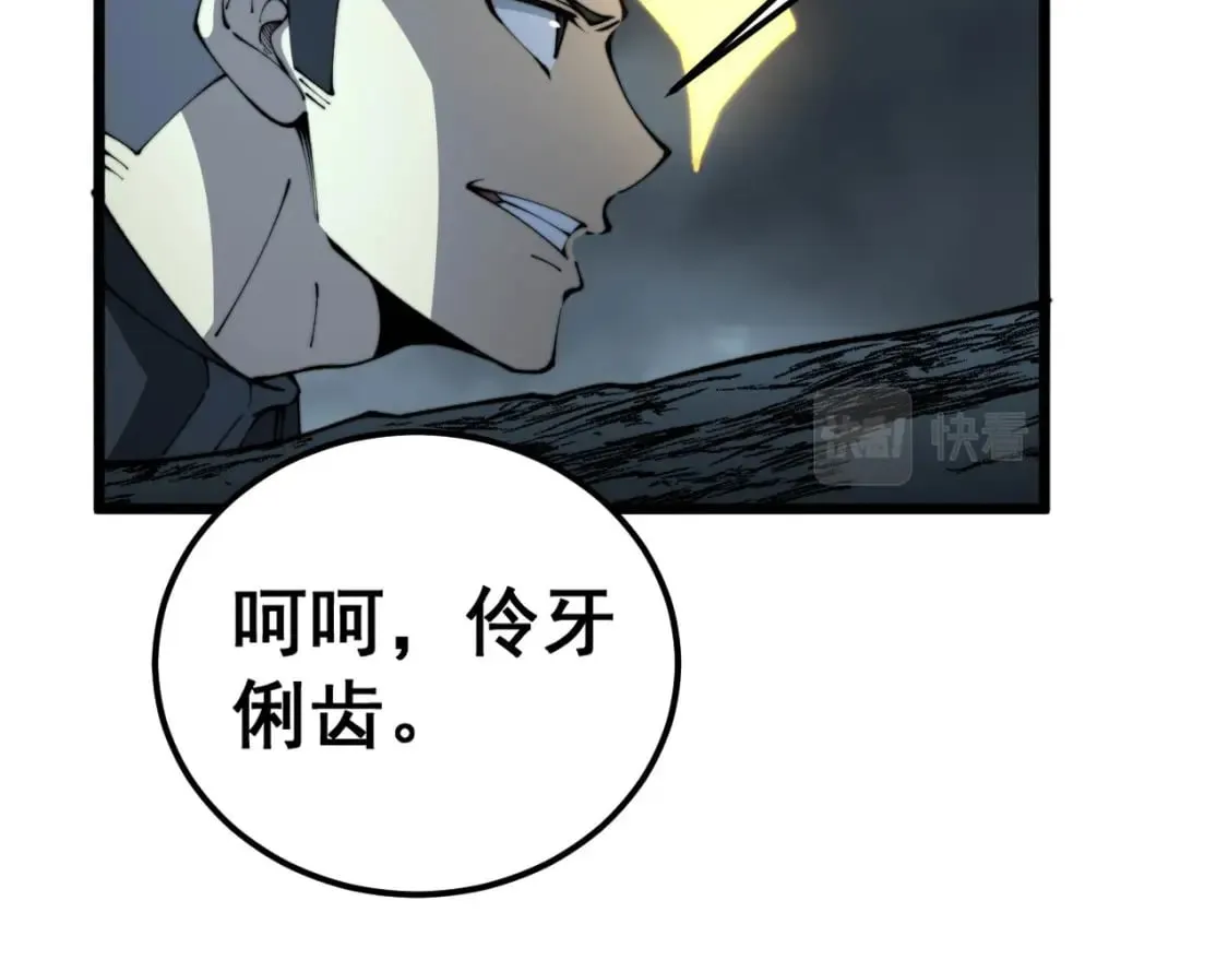 第418话 元婴之躯 第92页