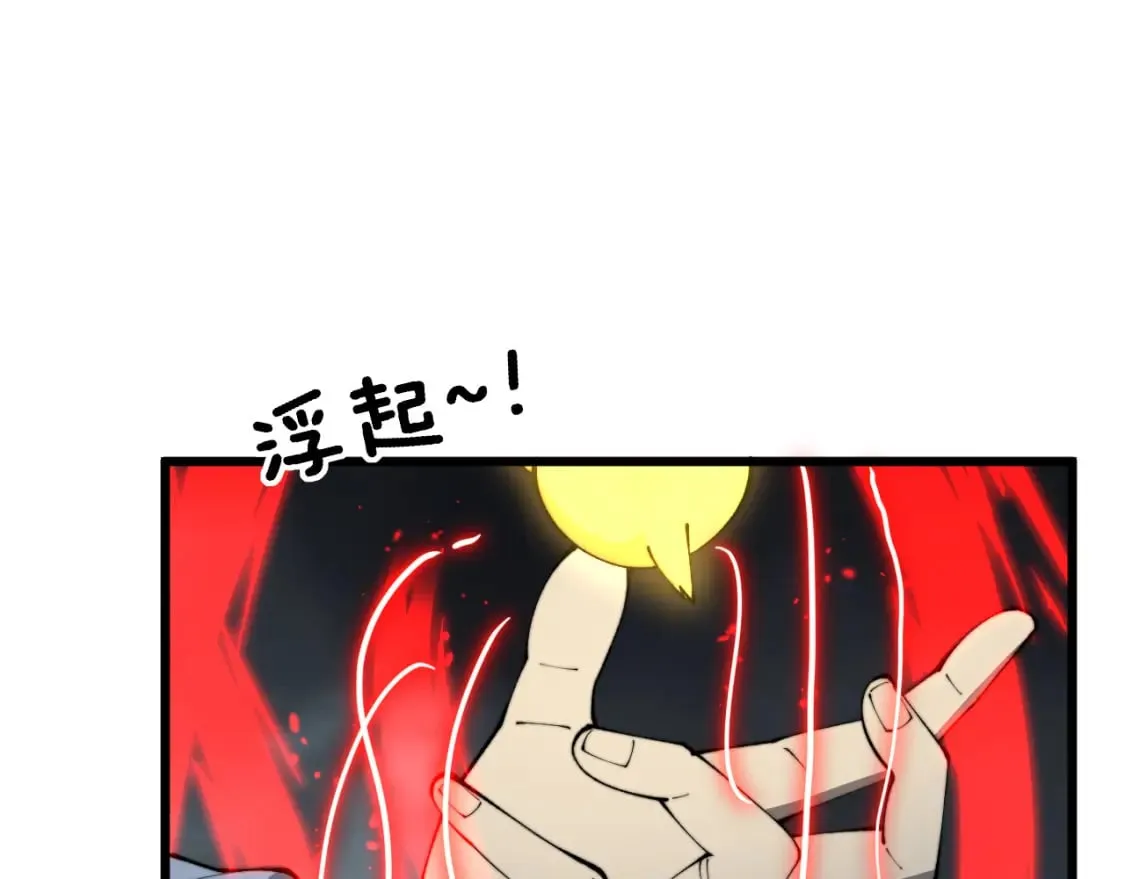 第418话 元婴之躯 第94页