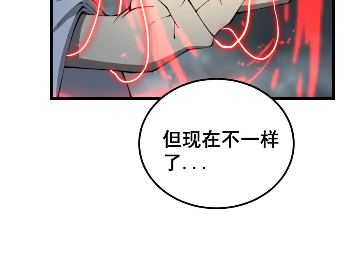 第418话 元婴之躯 第95页