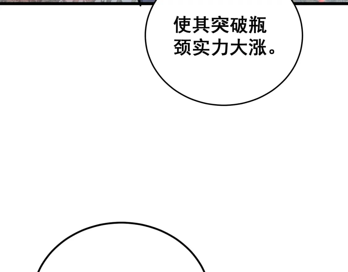 第418话 元婴之躯 第98页