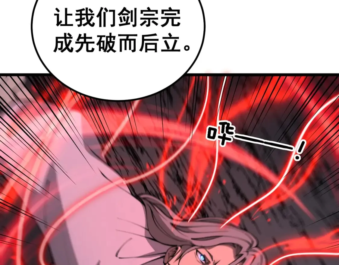第418话 元婴之躯 第99页