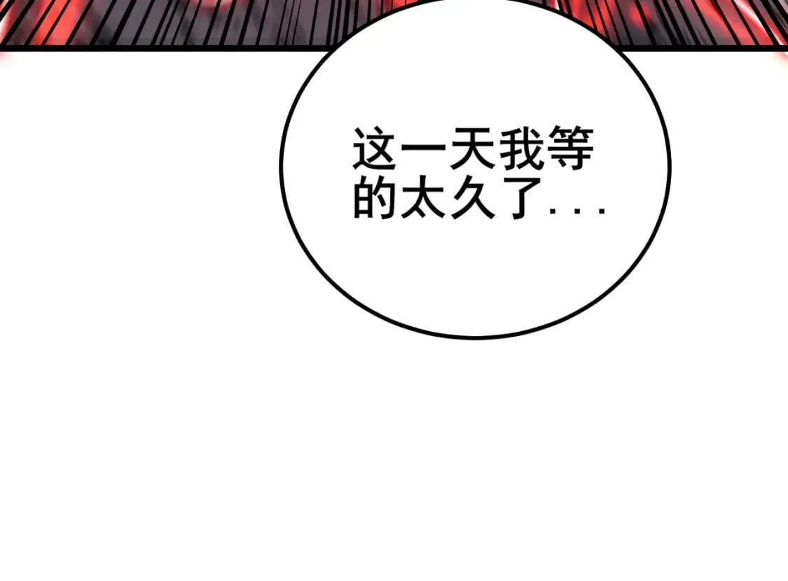第418话 元婴之躯 第101页