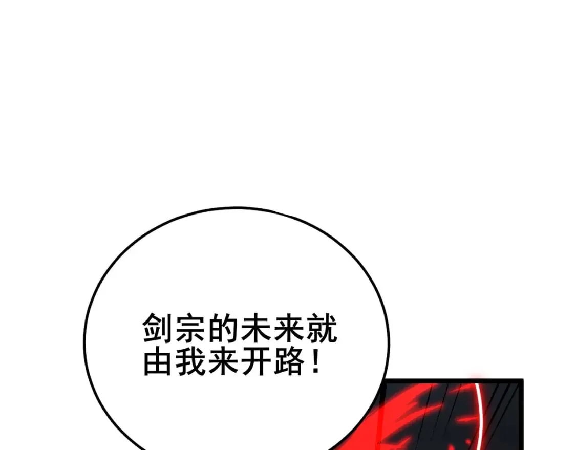 第418话 元婴之躯 第102页