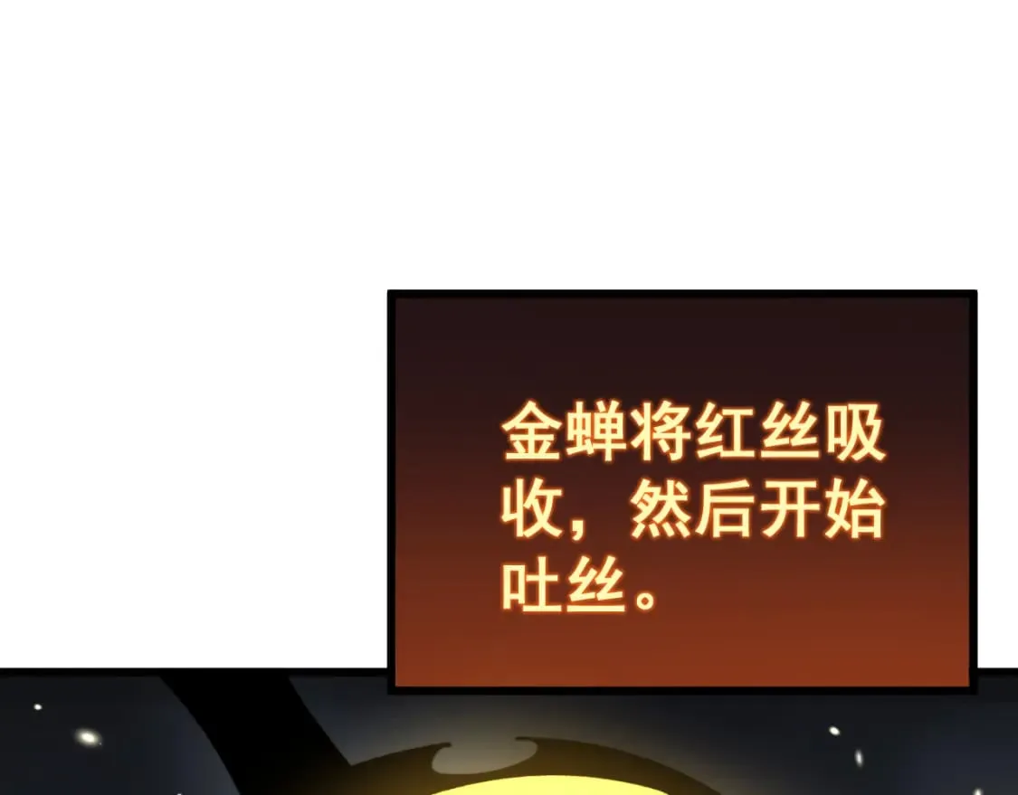 第418话 元婴之躯 第107页