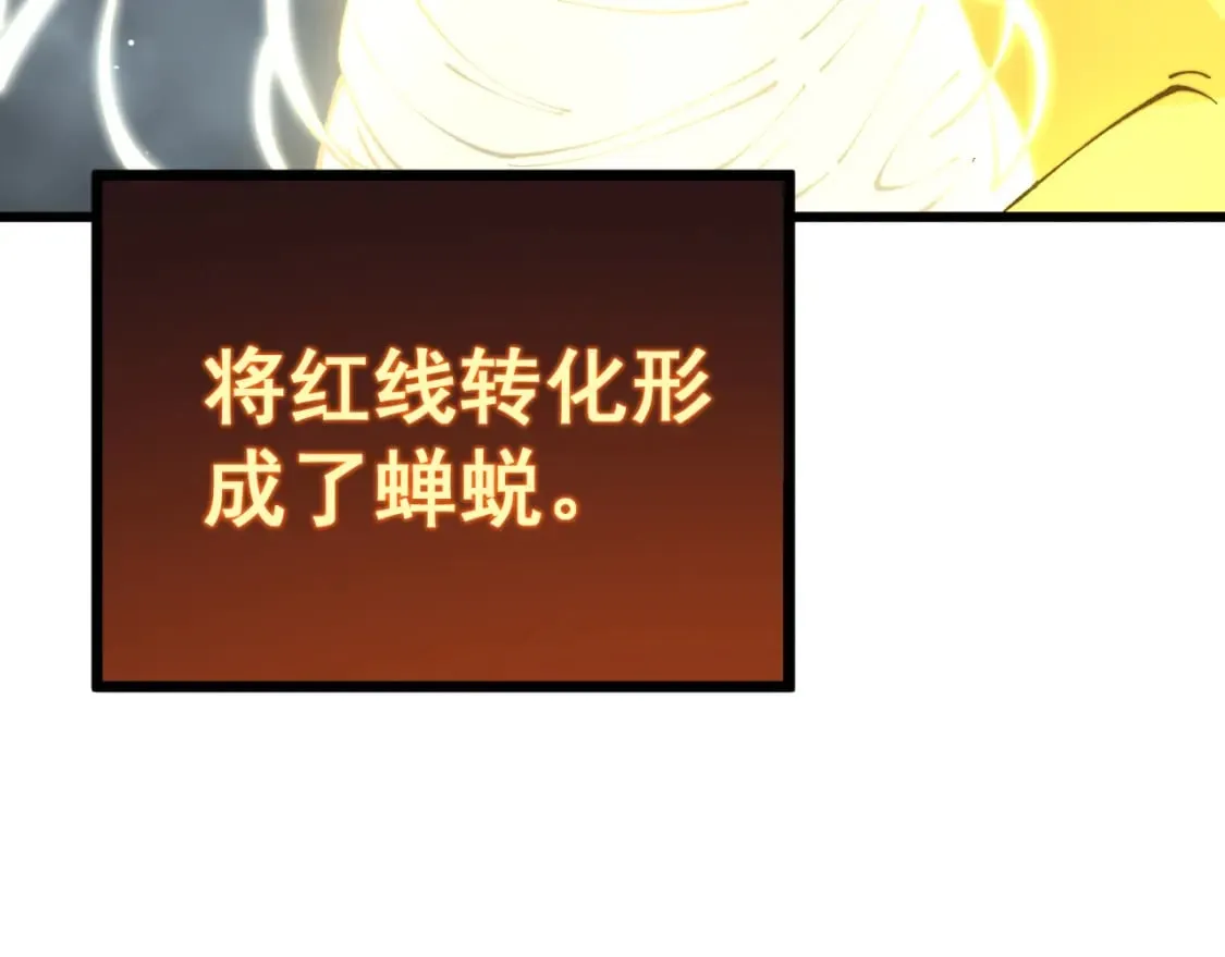 第418话 元婴之躯 第109页