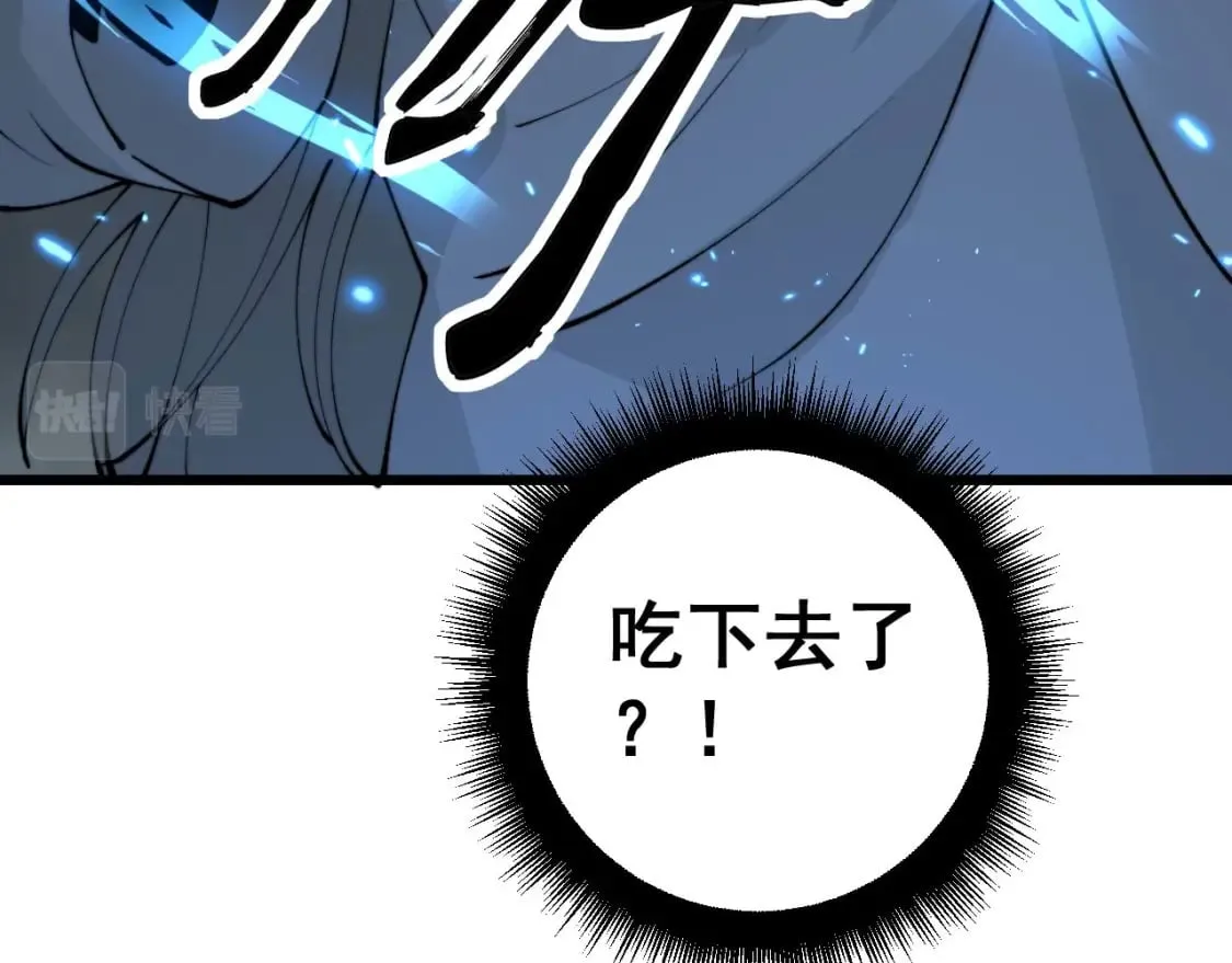 第418话 元婴之躯 第114页