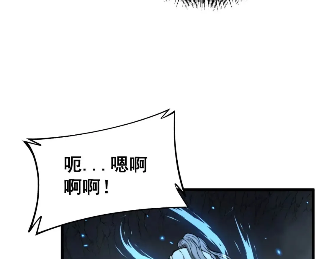 第418话 元婴之躯 第115页