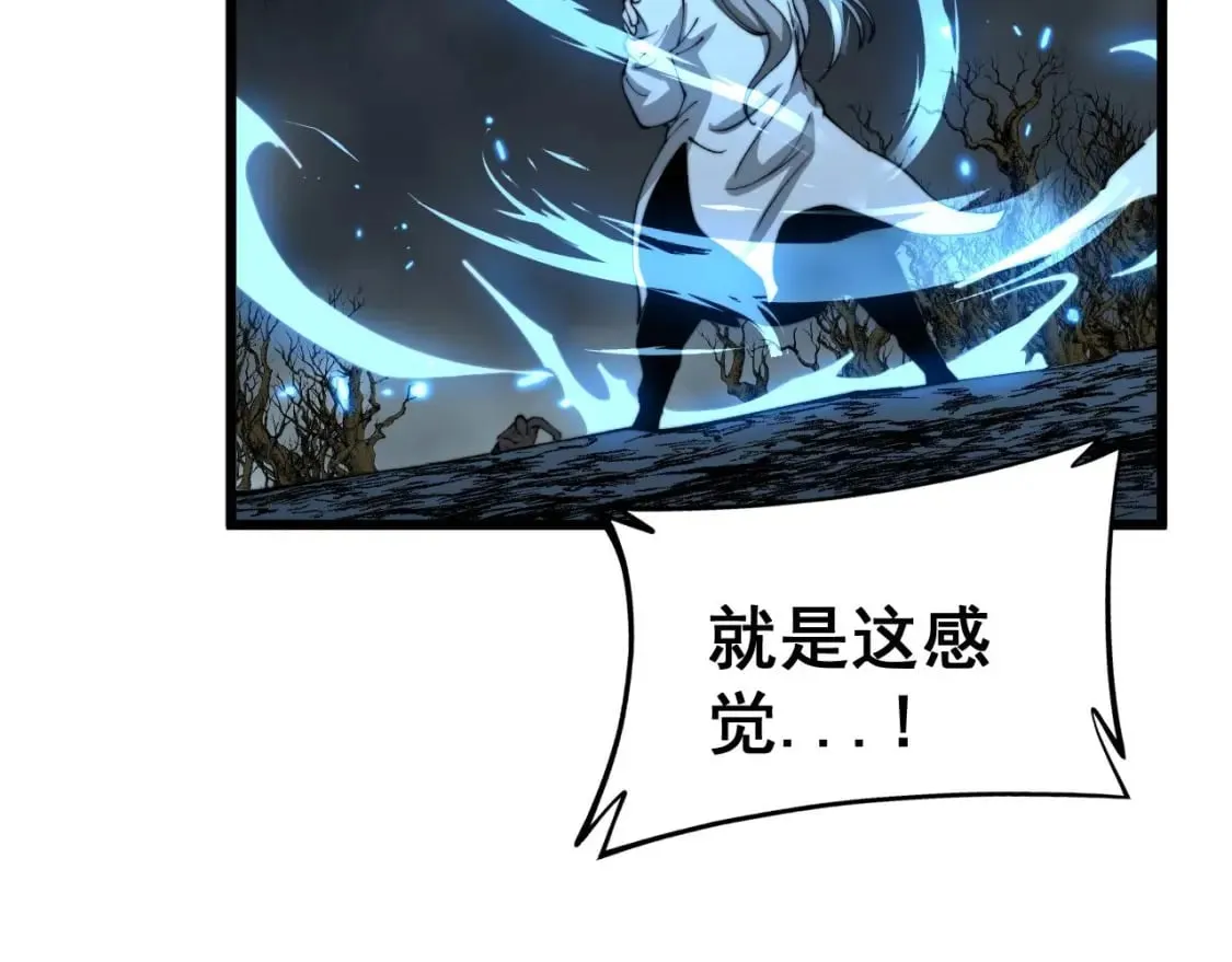 第418话 元婴之躯 第116页