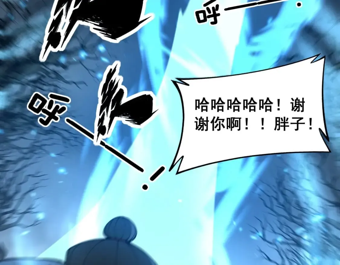 第418话 元婴之躯 第118页