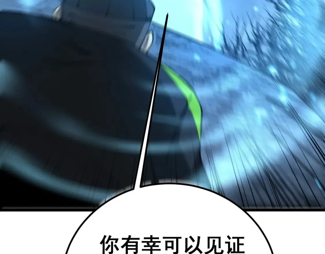 第418话 元婴之躯 第119页