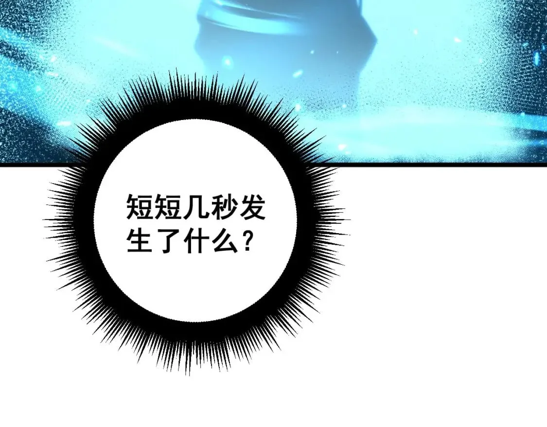 第418话 元婴之躯 第122页