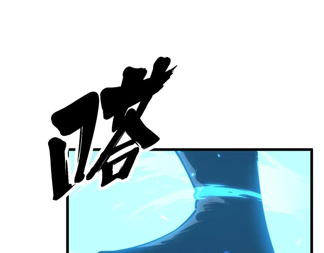 第418话 元婴之躯 第123页