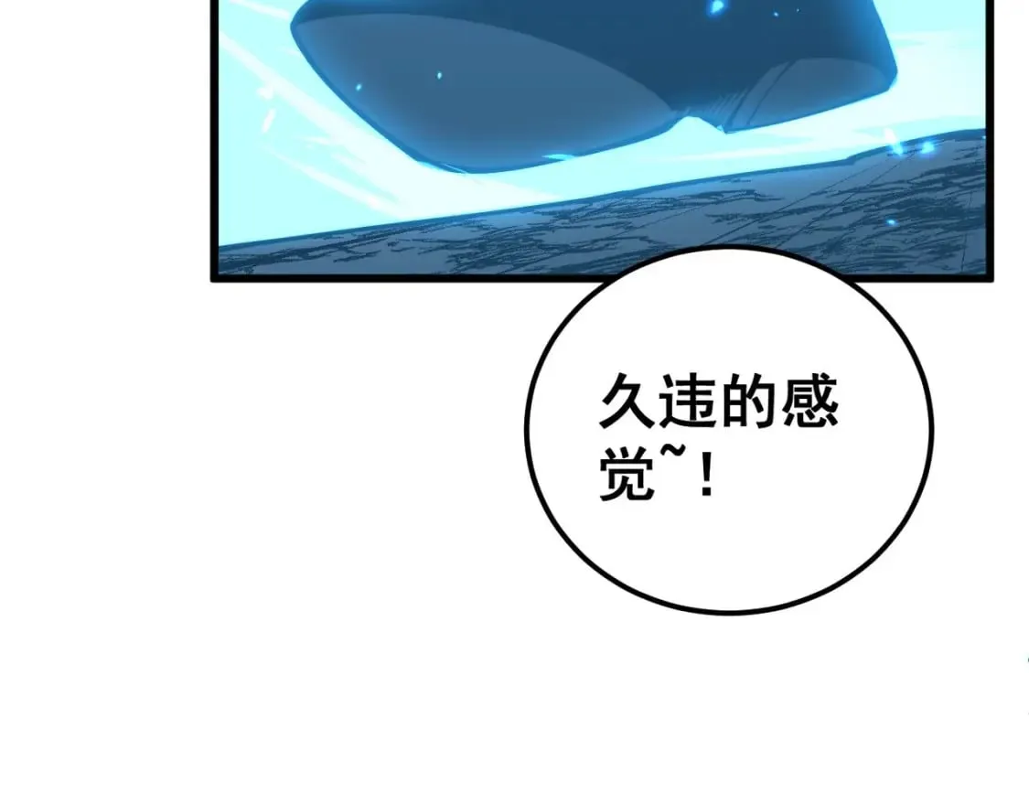 第418话 元婴之躯 第124页