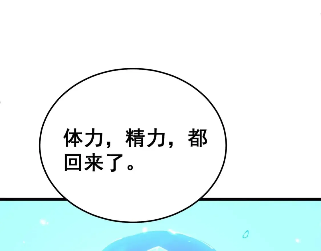 第418话 元婴之躯 第126页