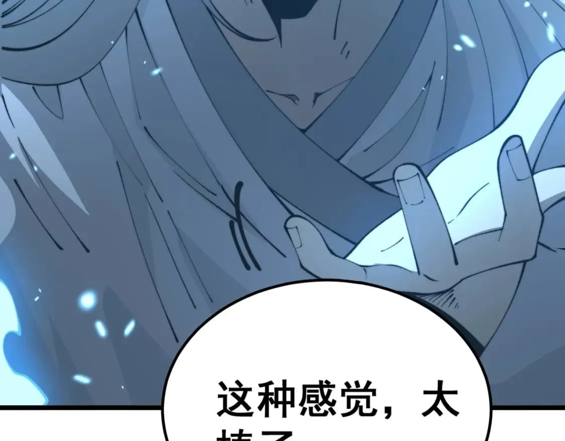 第418话 元婴之躯 第128页