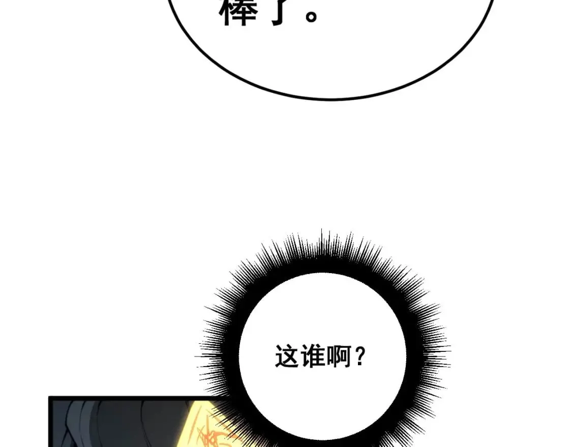 第418话 元婴之躯 第129页