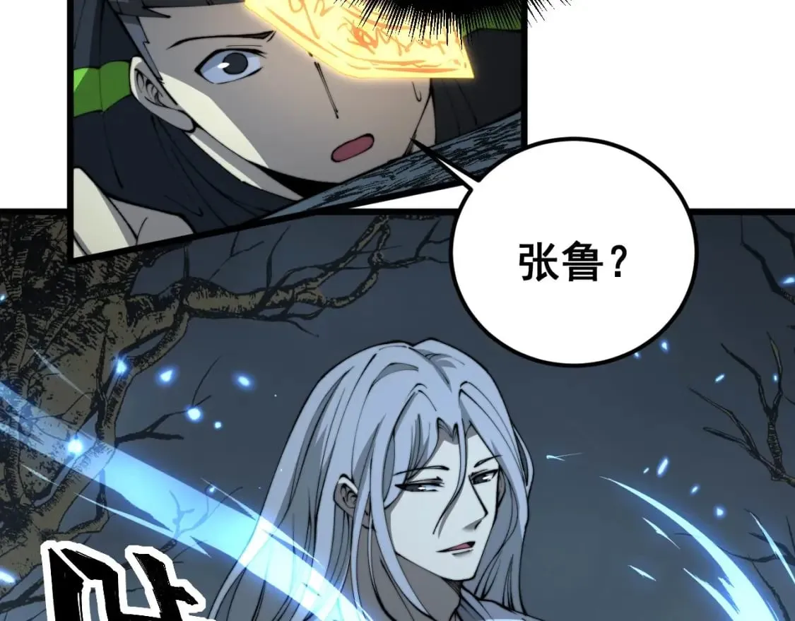 第418话 元婴之躯 第130页