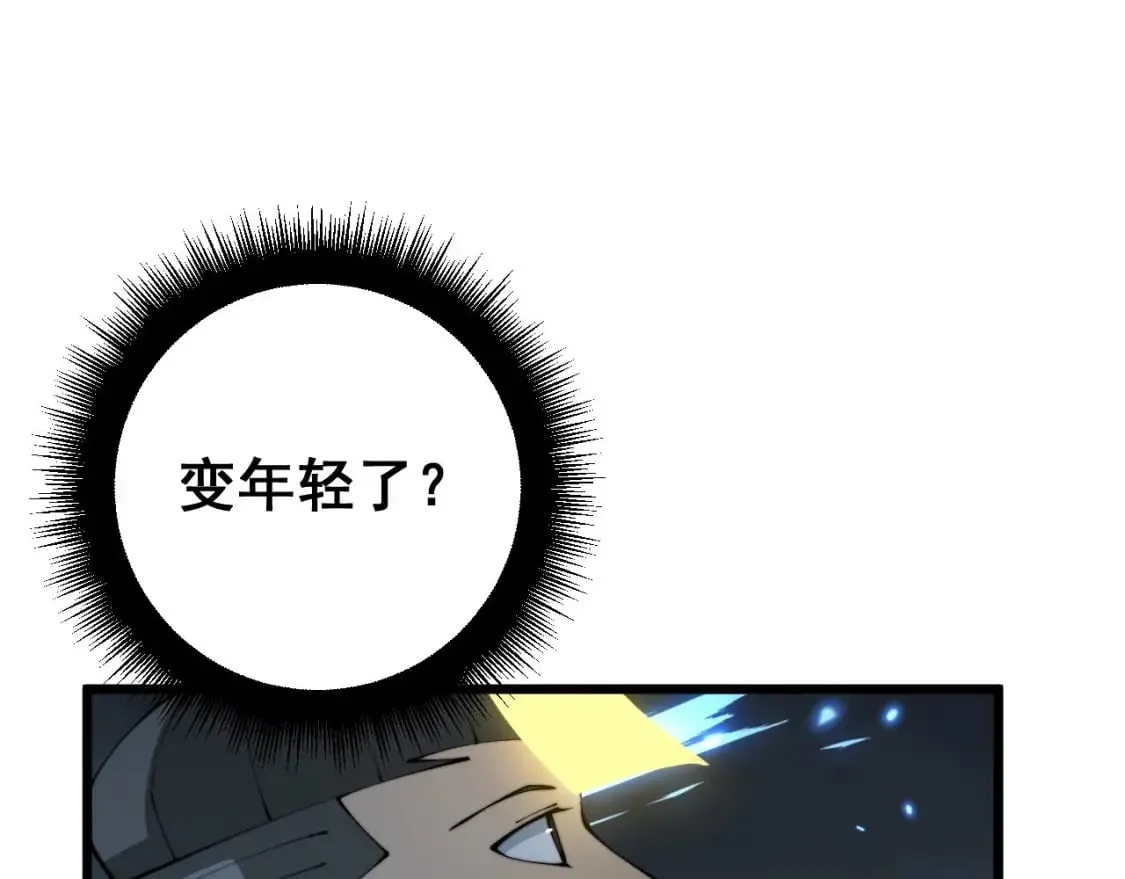 第418话 元婴之躯 第133页